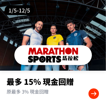 Marathon Sports 馬拉松_2024-05-01_gold_merchants