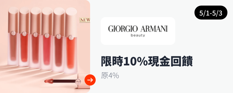 Giorgio Armani Beauty_2024-05-01_web_top_deals_section