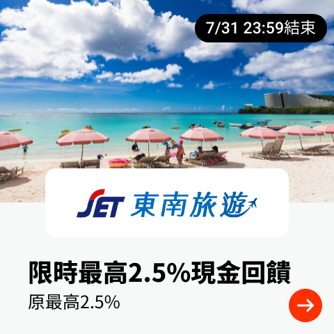 東南旅遊_2024-03-01_web_top_deals_section