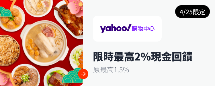 Yahoo!奇摩購物中心_2024-04-25_web_top_deals_section