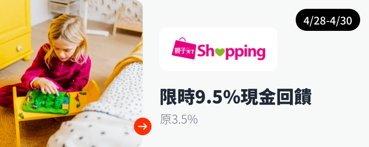 親子天下Shopping_2024-04-28_web_top_deals_section