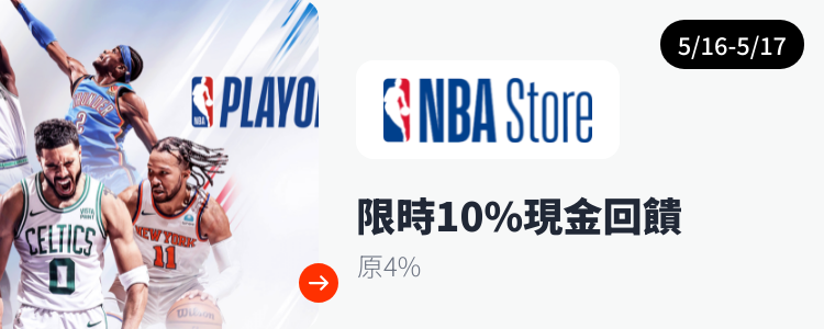 NBA Store_2024-05-16_web_top_deals_section