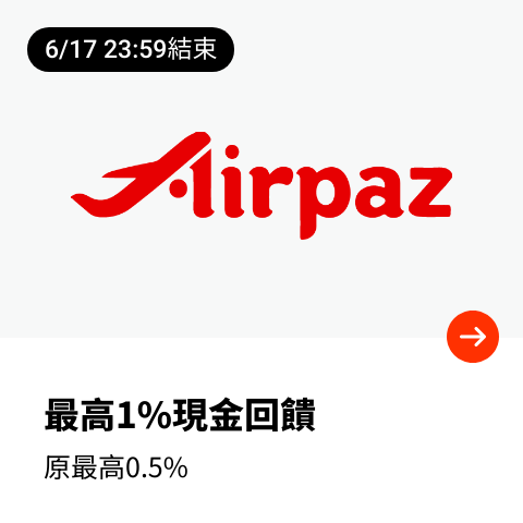 Airpaz_2024-06-03_web_top_deals_section
