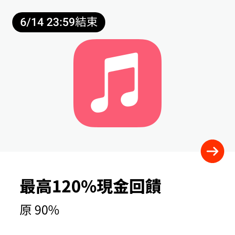 Apple Music_2024-06-10_web_top_deals_section