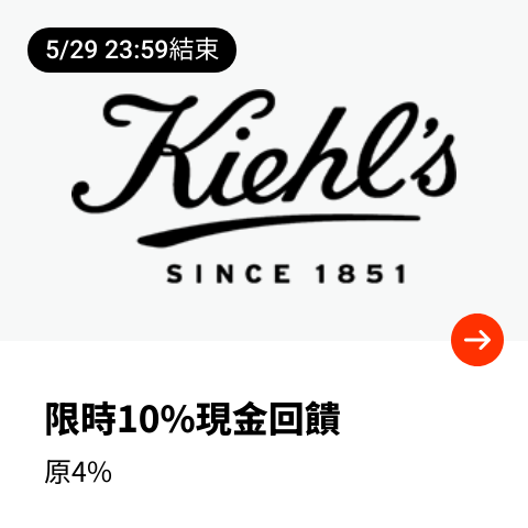Kiehl's契爾氏_2024-05-26_web_top_deals_section