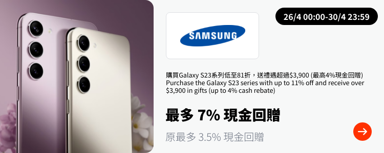 Samsung (HK)_2024-04-26_plat_merchants