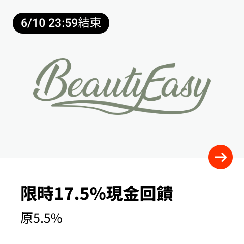 BeautyEasy/UNT/BeautyMaker_2024-06-06_web_top_deals_section