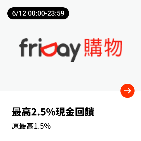 遠傳friDay購物_2024-06-11_web_top_deals_section
