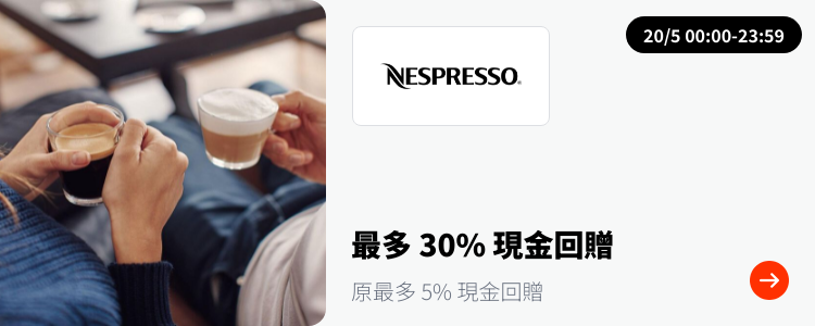 Nespresso_2024-05-20_plat_merchants