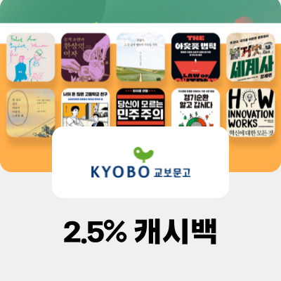 인터넷 교보문고 (Kyobo Book)_2024-02-20_bau_brand-banner