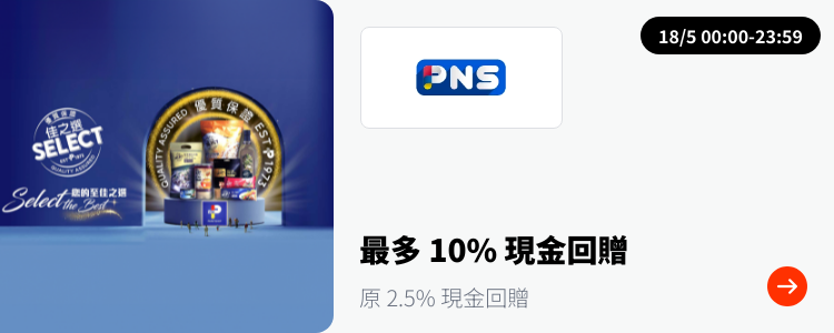 PNS eShop HK(百佳)_2024-05-18_plat_merchants