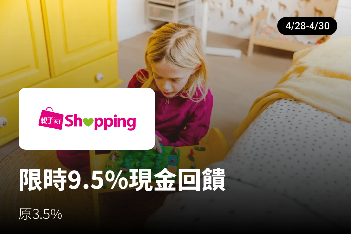 親子天下Shopping_2024-04-28_web_top_deals_section