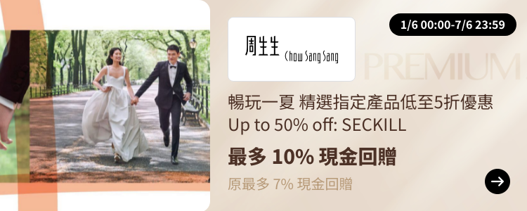 Chow Sang Sang (周生生)_2024-06-01_[NEW] ShopBack Premium - Master