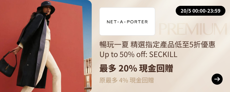 NET-A-PORTER_2024-05-20_[NEW] ShopBack Premium - Master