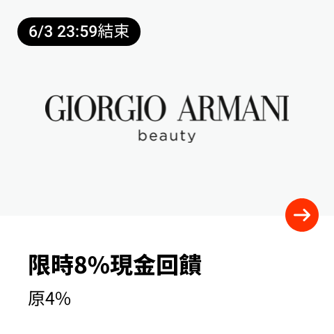 Giorgio Armani Beauty_2024-06-01_web_top_deals_section