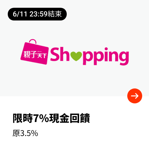 親子天下Shopping_2024-06-05_web_top_deals_section