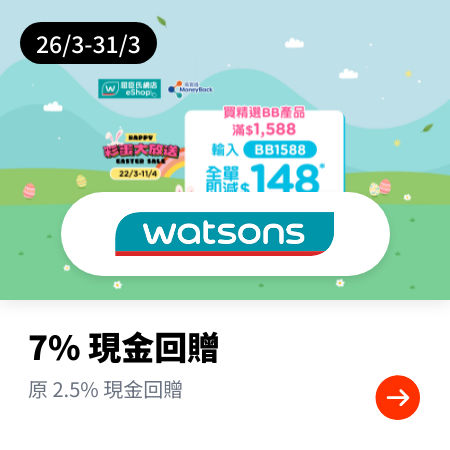 Watsons (屈臣氏)_2024-03-26_gold_merchants