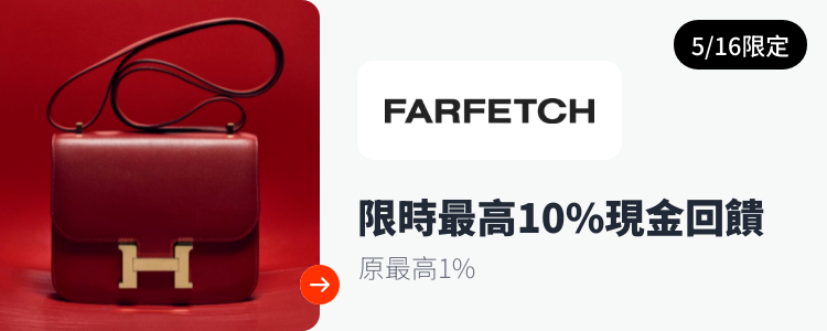 Farfetch_2024-05-16_web_top_deals_section
