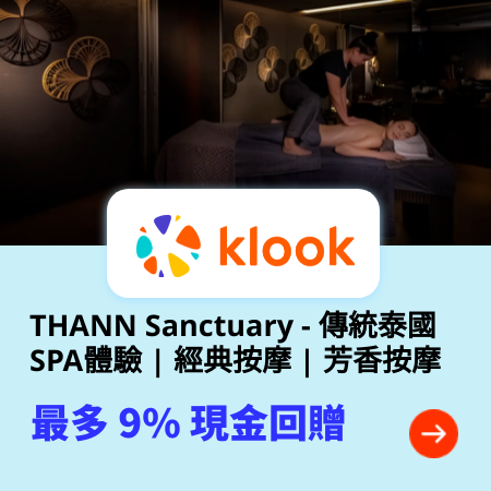 THANN Sanctuary - 傳統泰國SPA體驗 | 經典按摩 | 芳香按摩