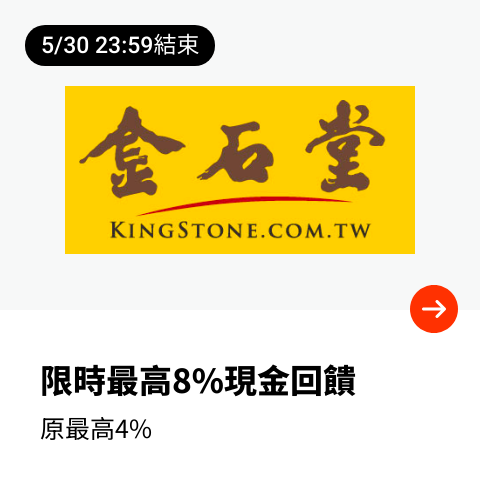 金石堂_2024-05-29_web_top_deals_section