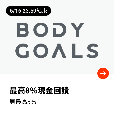 Body Goals_2024-06-17_web_top_deals_section