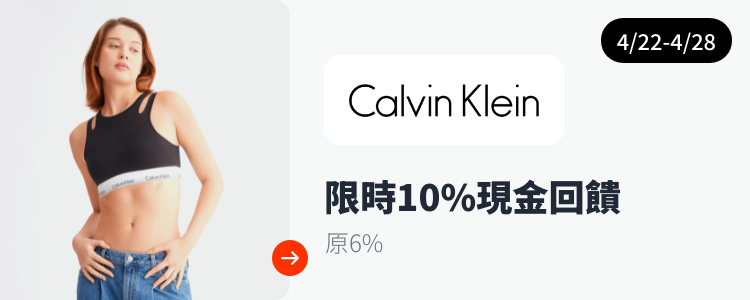 Calvin Klein_2024-04-22_web_top_deals_section