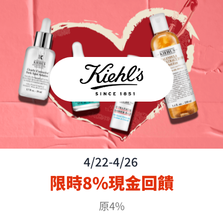 Kiehl's契爾氏_2024-04-22_web_top_deals_section