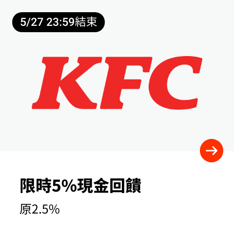 肯德基 (KFC)_2024-05-25_web_top_deals_section
