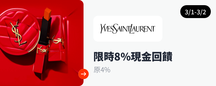 YSL Beauty Taiwan_2024-03-01_web_top_deals_section