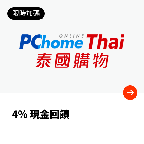 PChome泰國購物_2024-06-11_web_top_deals_section
