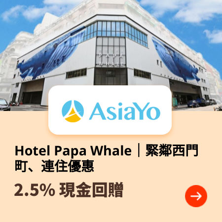 Hotel Papa Whale