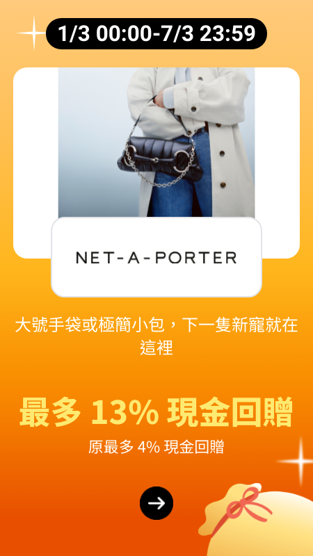 NET-A-PORTER_2024-03-08_plat_merchants
