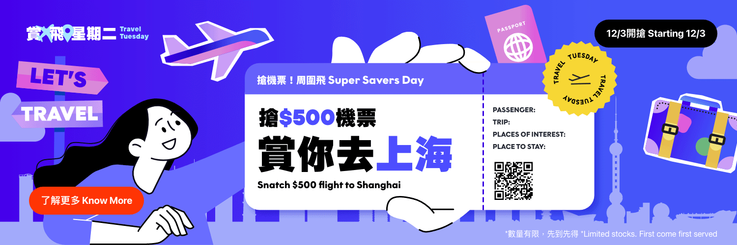Super Travel Tuesday_20240312_Hero Banners_Teaser_Web
