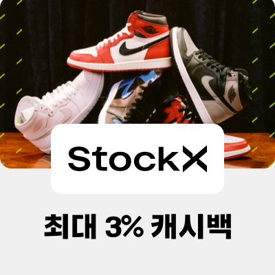 스탁엑스 (StockX)_2024-05-20_bau_brand-banner