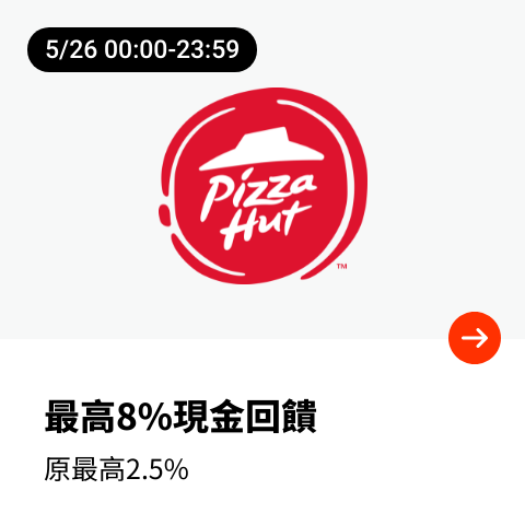 必勝客 (Pizza Hut)_2024-05-26_web_top_deals_section