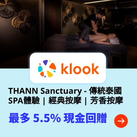 THANN Sanctuary - 傳統泰國SPA體驗 | 經典按摩 | 芳香按摩