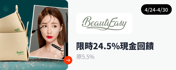 BeautyEasy/UNT/BeautyMaker_2024-04-24_web_top_deals_section