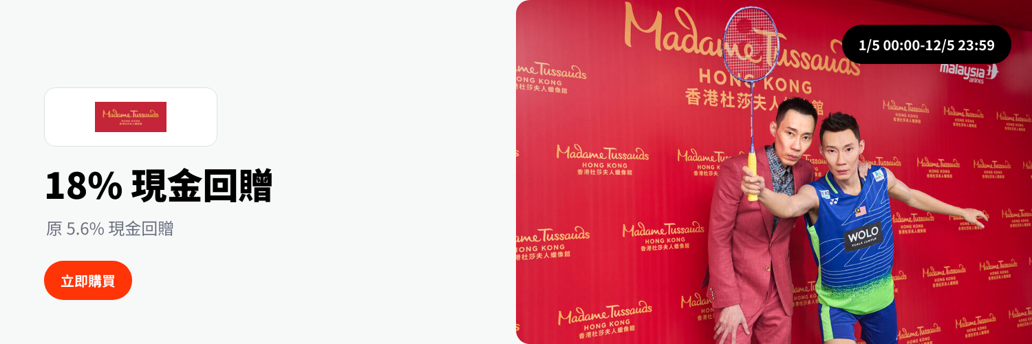 Madame Tussauds (香港杜莎夫人蠟像館)_2024-05-01_web_hero_banner
