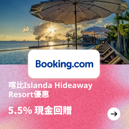 喀比Islanda Hideaway Resort優惠