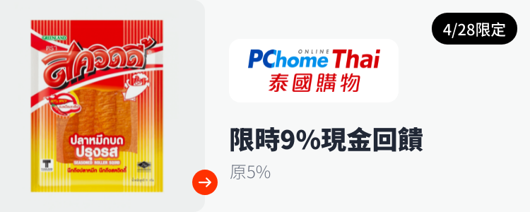 PChome泰國購物_2024-04-28_web_top_deals_section