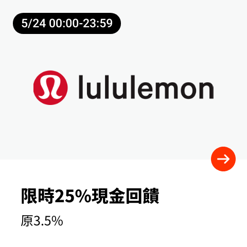 lululemon_2024-05-24_web_top_deals_section