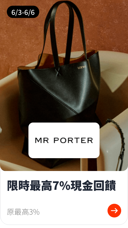 MR PORTER_2024-06-03_web_top_deals_section