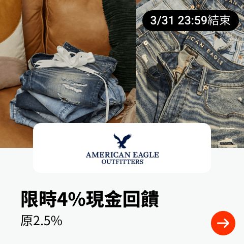 American Eagle_2024-01-01_web_top_deals_section