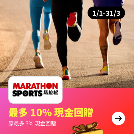 Marathon Sports 馬拉松_2024-01-01_silver_merchants