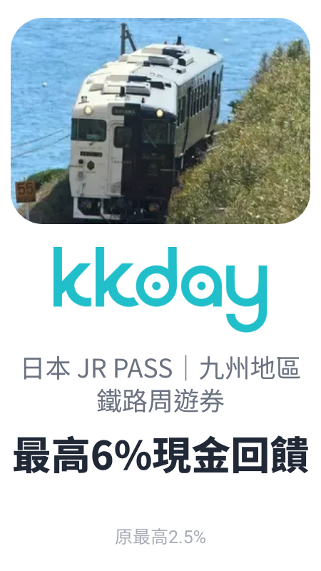 JR PASS - KKday
