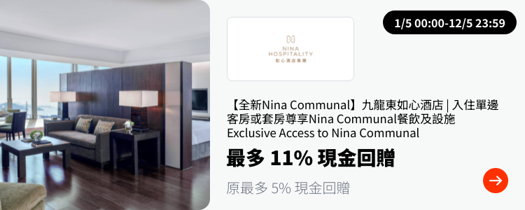 Nina Hospitality_2024-05-01_plat_merchants