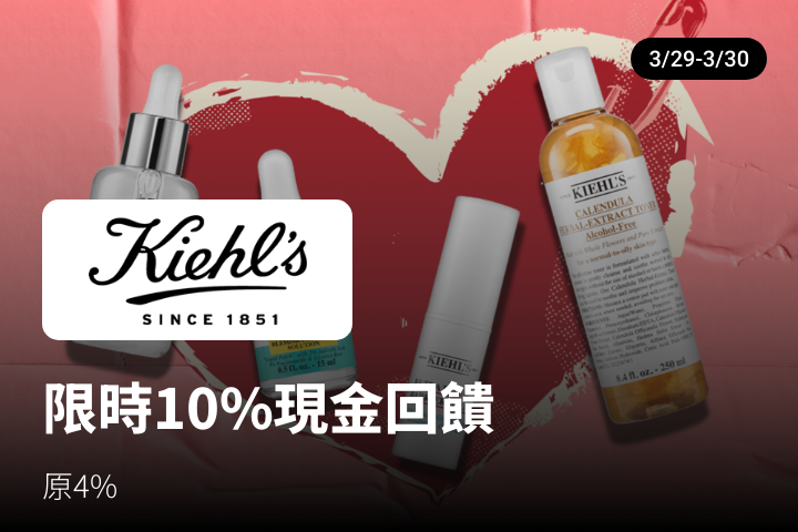 Kiehl's契爾氏_2024-03-29_web_top_deals_section