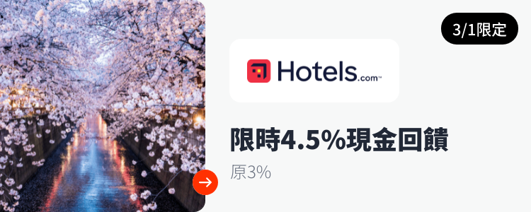 Hotels.com_2024-03-01_web_top_deals_section