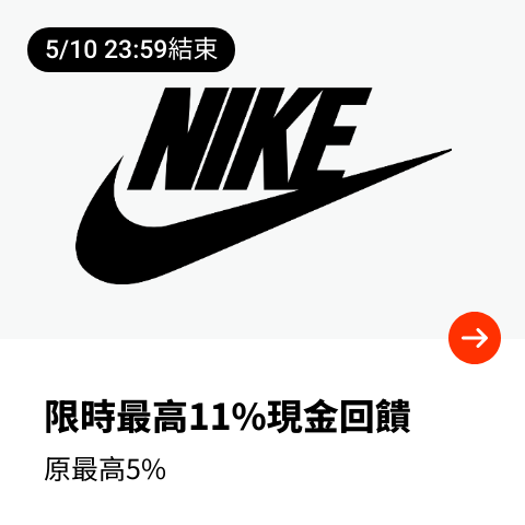 Nike_2024-05-07_web_top_deals_section
