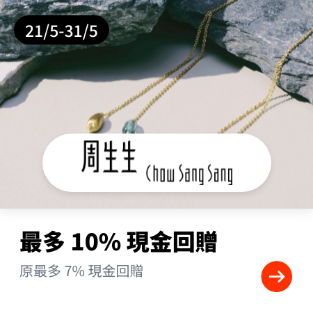Chow Sang Sang (周生生)_2024-05-21_gold_merchants